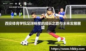 阿森纳欧冠五连胜力克拜仁慕尼黑